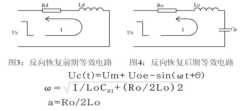 利用等效电路的计算公式