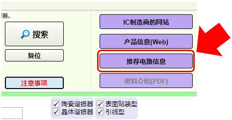 推荐电路信息